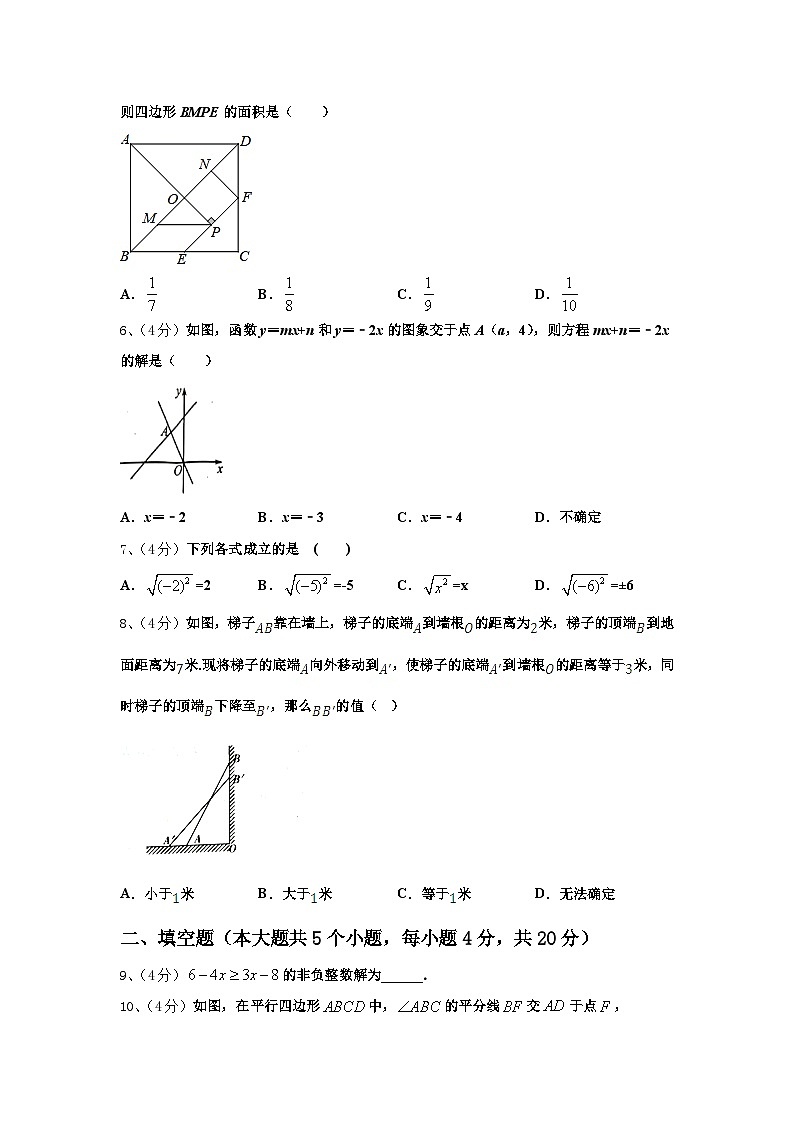 山东省曲阜市昌平中学2025届数学九上开学考试模拟试题【含答案】02