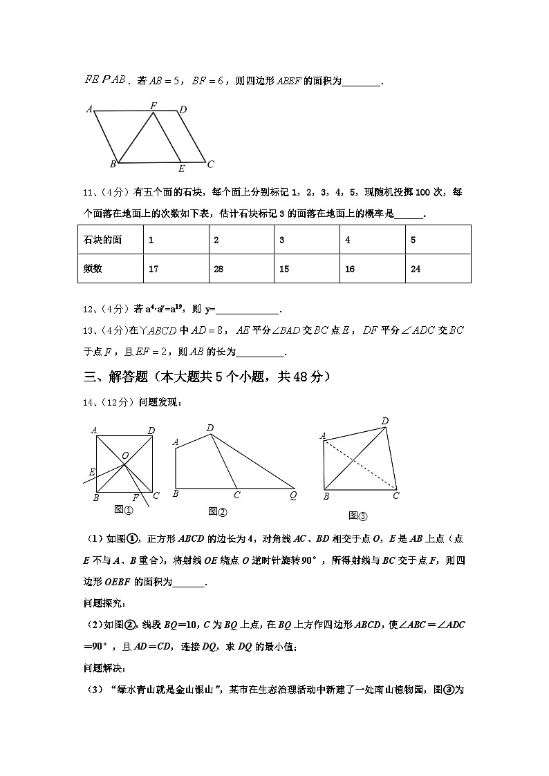 山东省曲阜市昌平中学2025届数学九上开学考试模拟试题【含答案】03