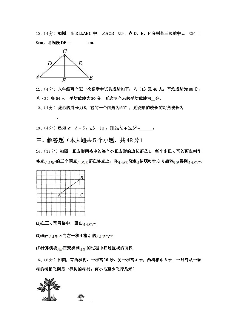 山东省日照莒县联考2024年数学九上开学达标检测试题【含答案】03