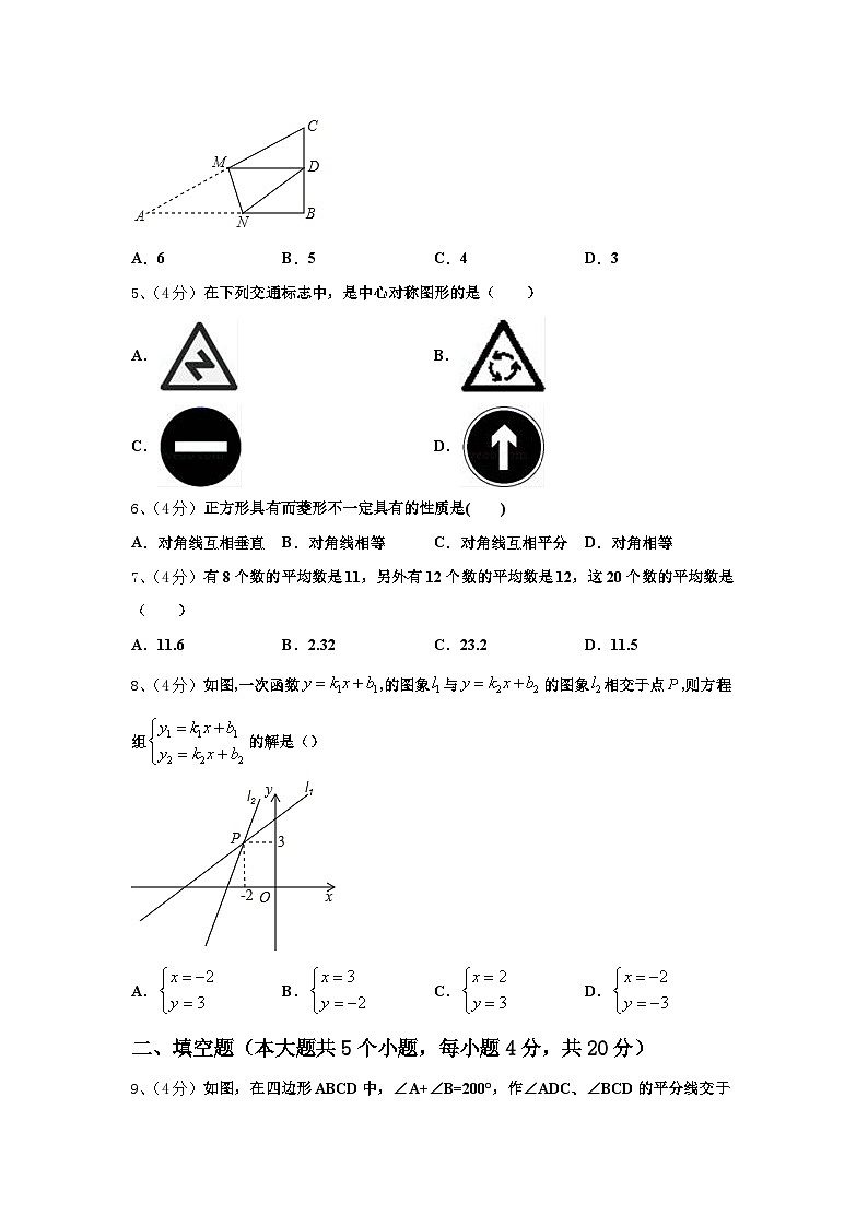 山东省日照岚山区2024年数学九年级第一学期开学学业质量监测试题【含答案】第2页