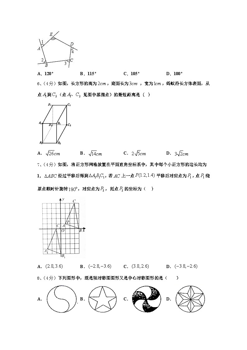 山东省日照市高新区中学2024-2025学年数学九年级第一学期开学质量跟踪监视模拟试题【含答案】02
