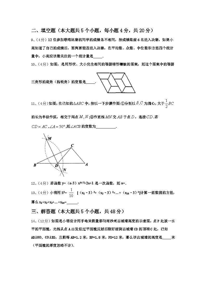 山东省日照市高新区中学2024-2025学年数学九年级第一学期开学质量跟踪监视模拟试题【含答案】03