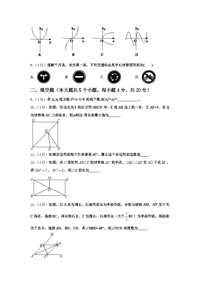山东省日照市田家炳实验中学2024-2025学年数学九年级第一学期开学教学质量检测模拟试题【含答案】03