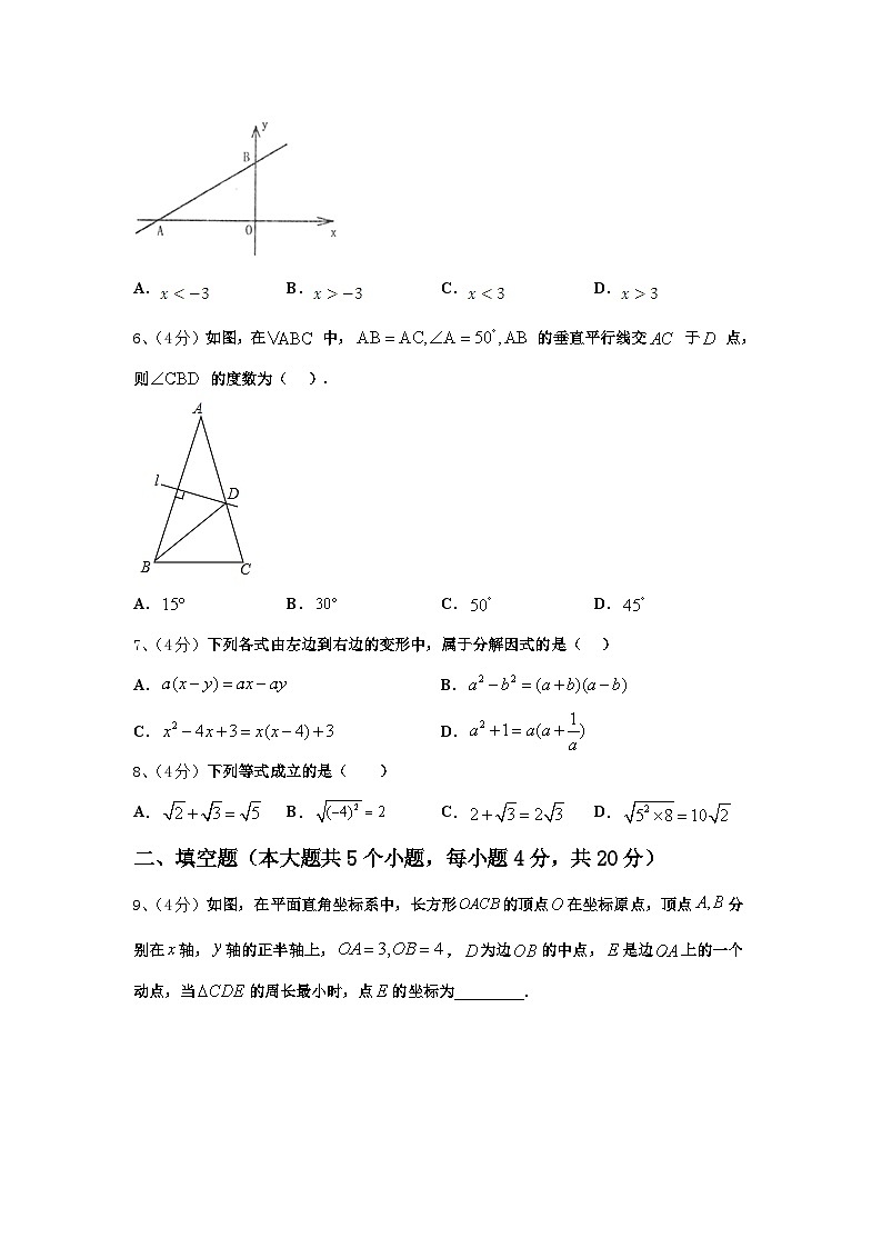 山东省日照市五莲县2024年数学九年级第一学期开学复习检测模拟试题【含答案】第2页