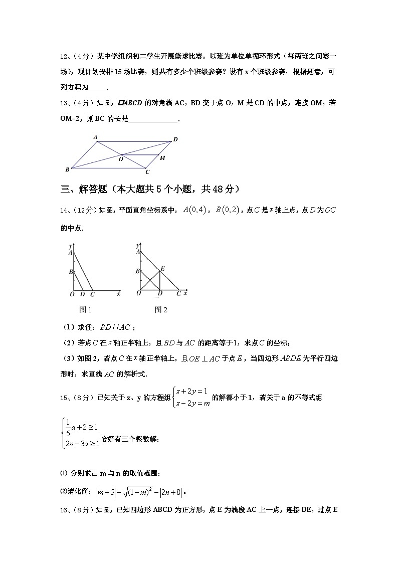 山东省日照市五莲县2025届九上数学开学检测模拟试题【含答案】03