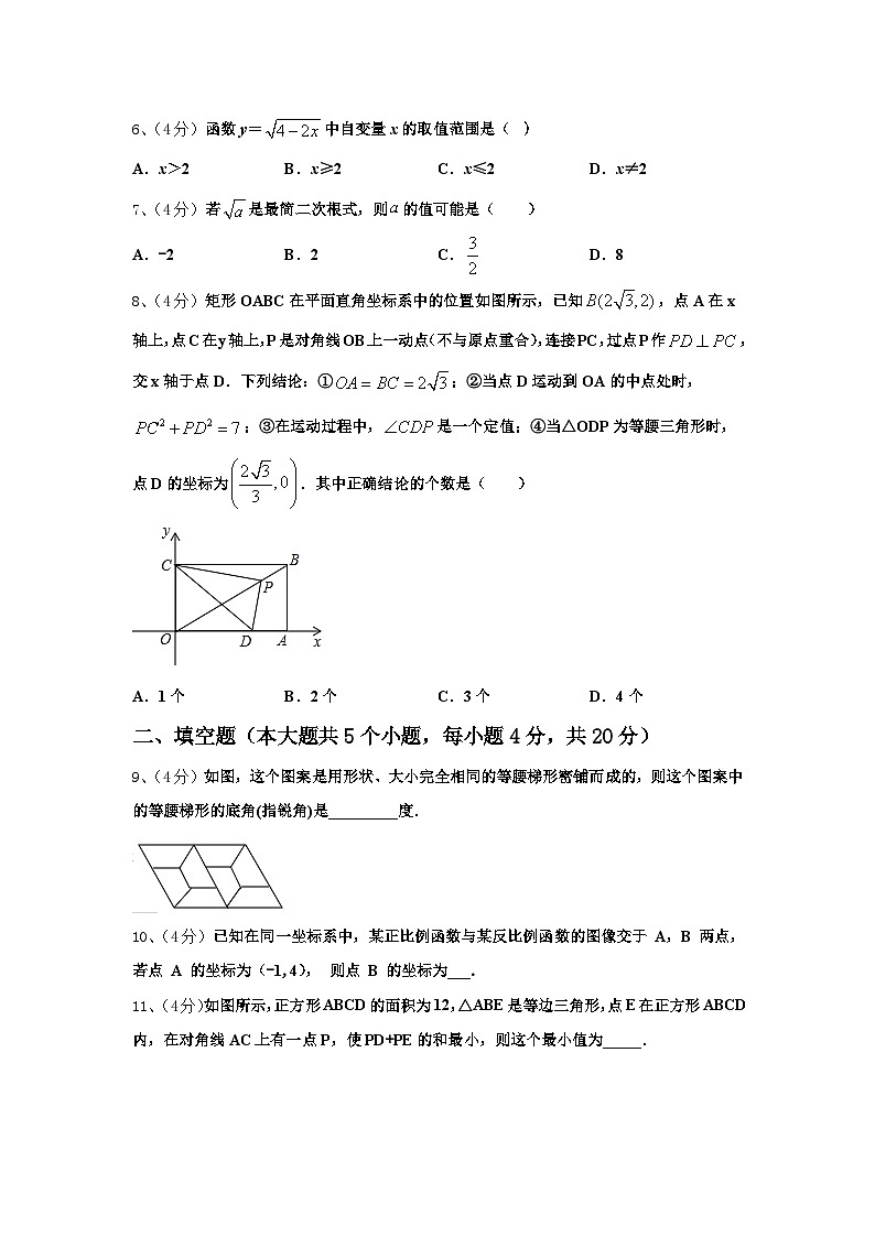 山东省商河县2025届九年级数学第一学期开学教学质量检测试题【含答案】第2页