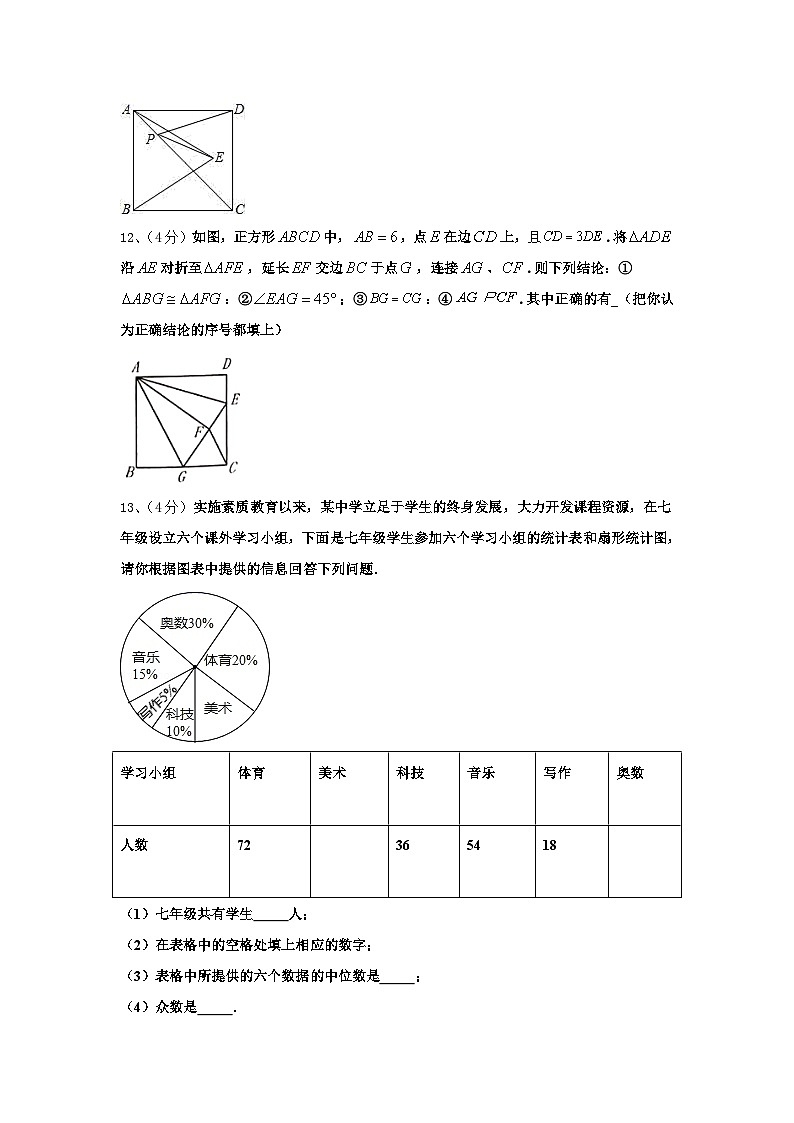山东省商河县2025届九年级数学第一学期开学教学质量检测试题【含答案】第3页