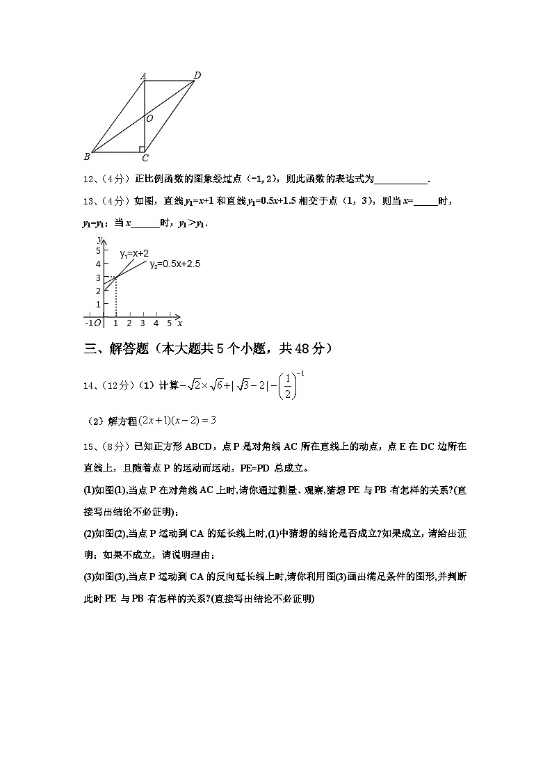 山东省寿光市现代中学2024-2025学年数学九上开学学业质量监测模拟试题【含答案】第3页