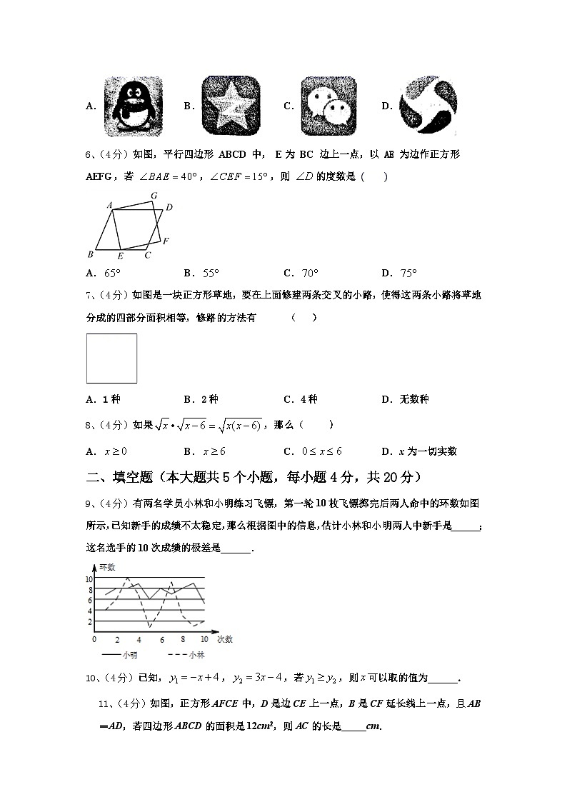 山东省泰安市2025届九上数学开学统考模拟试题【含答案】第2页