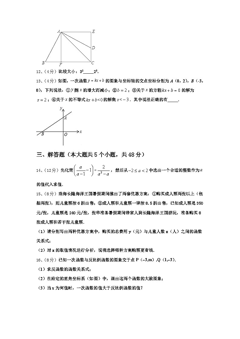 山东省泰安市2025届九上数学开学统考模拟试题【含答案】第3页
