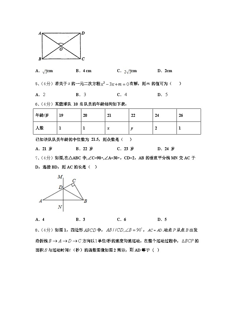 山东省泰安市岱岳区2025届九上数学开学质量检测模拟试题【含答案】02