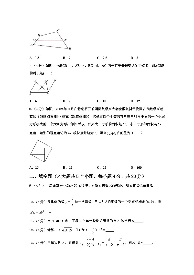 山东省泰安市宁阳县2024年九年级数学第一学期开学检测试题【含答案】02