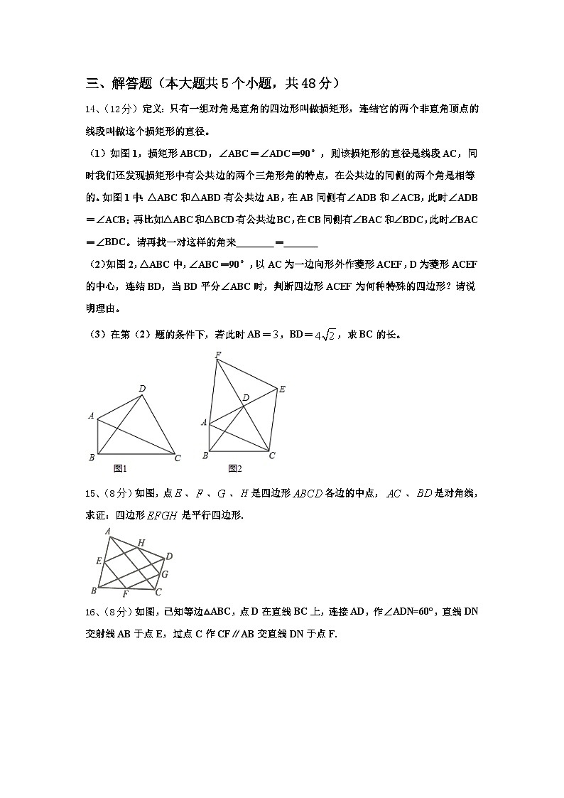 山东省泰安市宁阳县2024年九年级数学第一学期开学检测试题【含答案】03