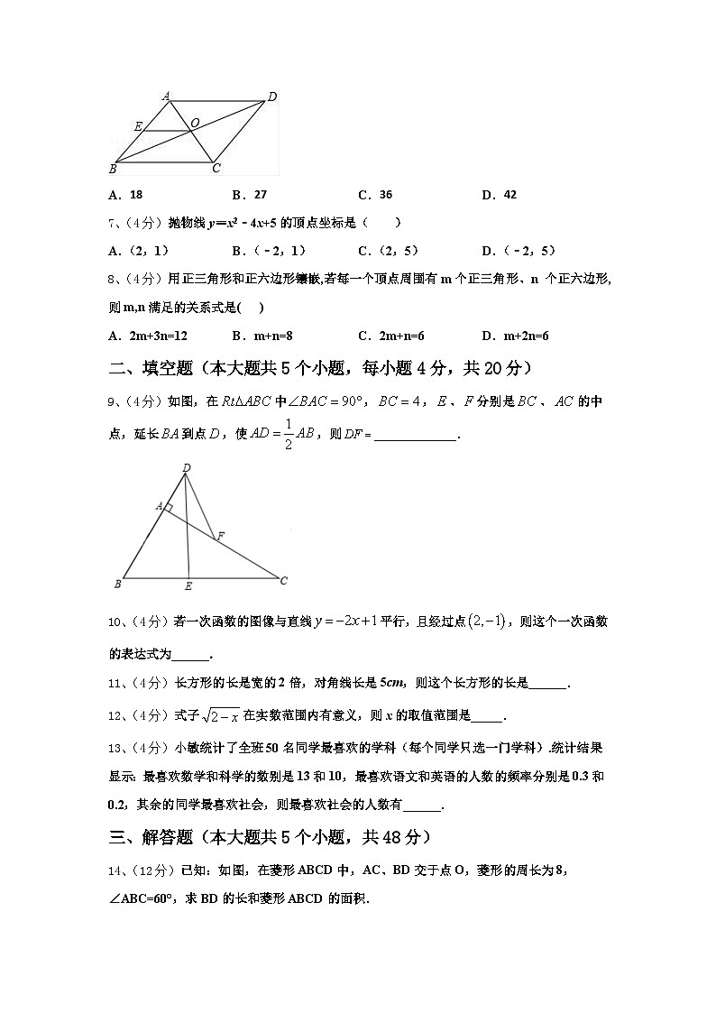 山东省泰安市宁阳县2024年九年级数学第一学期开学统考试题【含答案】02