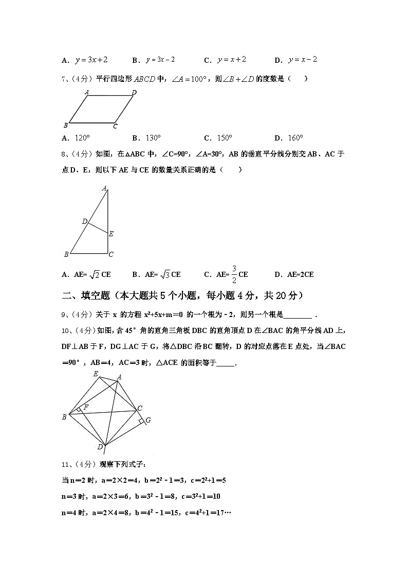 山东省泰安市泰山区大津口中学2024年九年级数学第一学期开学统考模拟试题【含答案】02