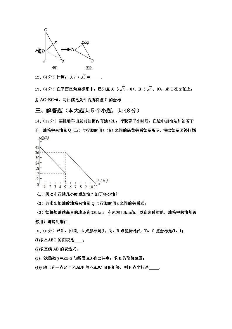 山东省泰安市新城实验中学2024-2025学年九年级数学第一学期开学学业质量监测模拟试题【含答案】第3页