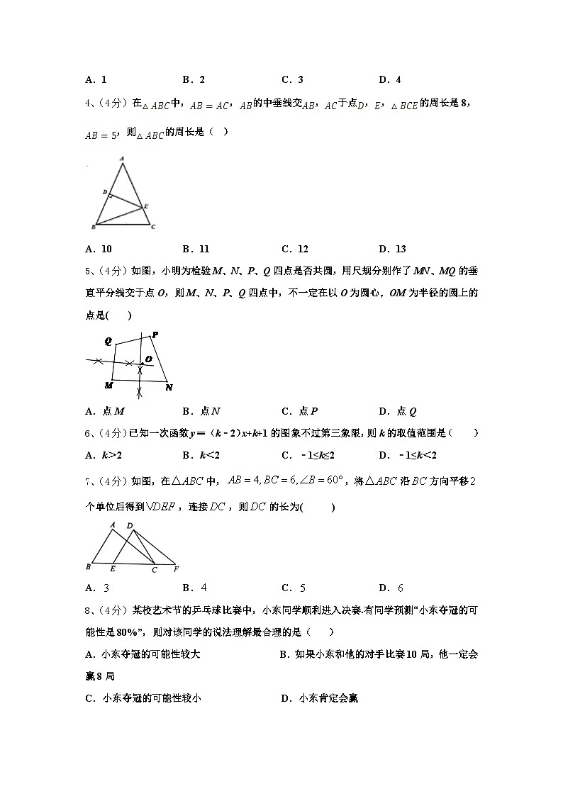 山东省泰安市新泰市2025届九年级数学第一学期开学综合测试模拟试题【含答案】第2页