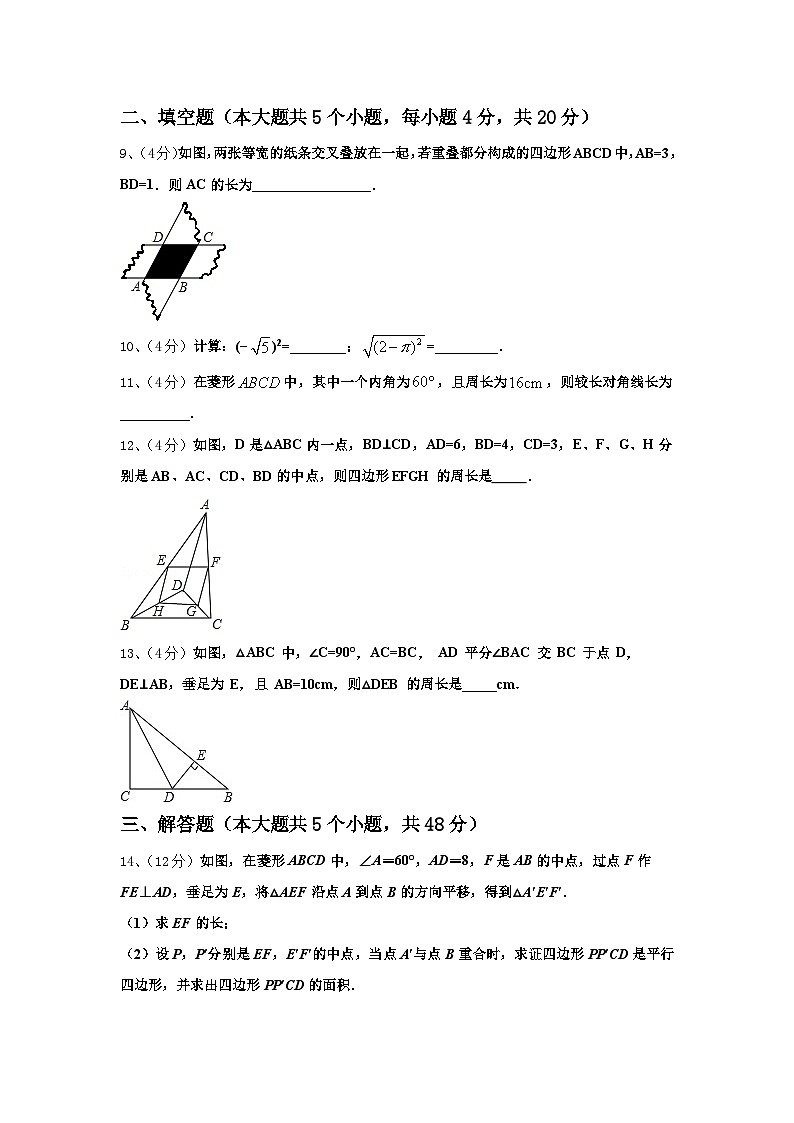 山东省泰安市新泰市2025届九年级数学第一学期开学综合测试模拟试题【含答案】第3页