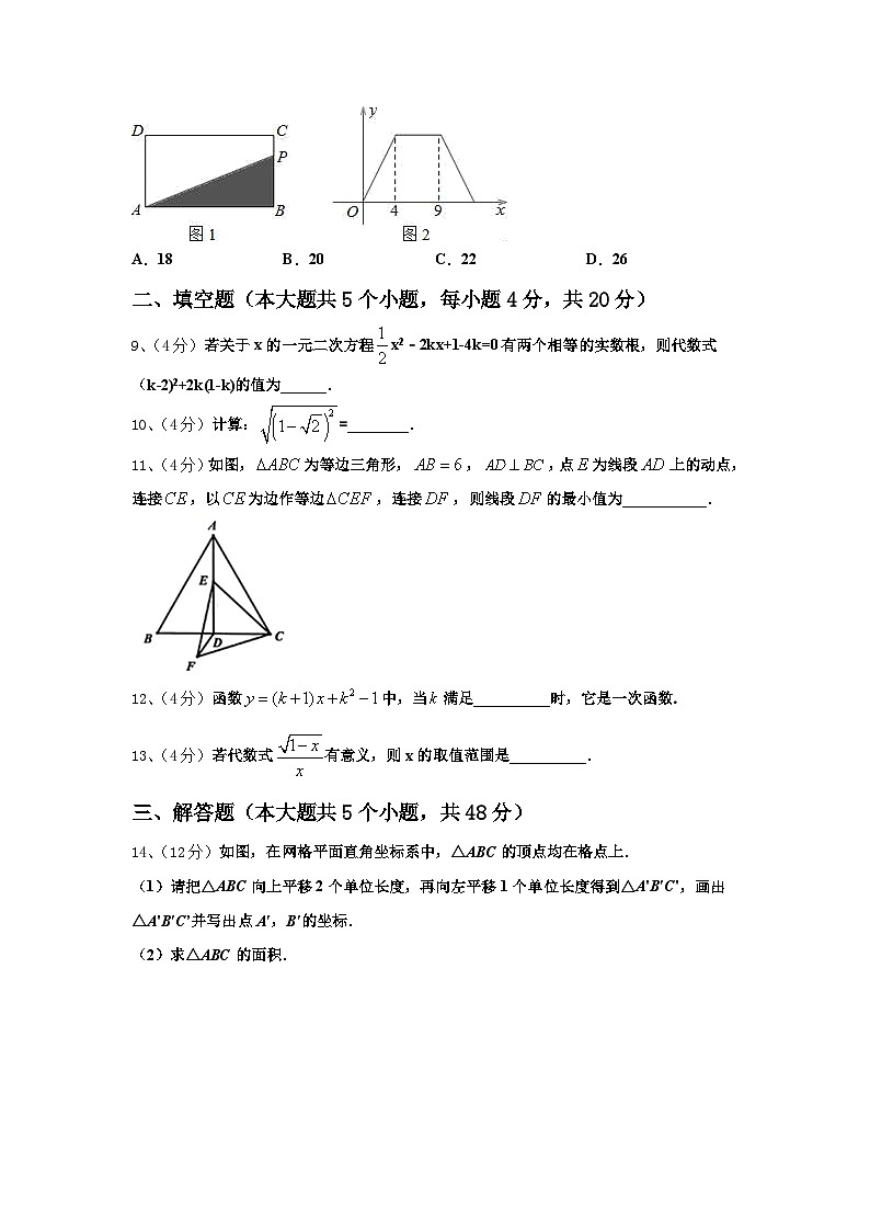 山东省滕州市南沙河中学2025届数学九上开学复习检测模拟试题【含答案】第3页