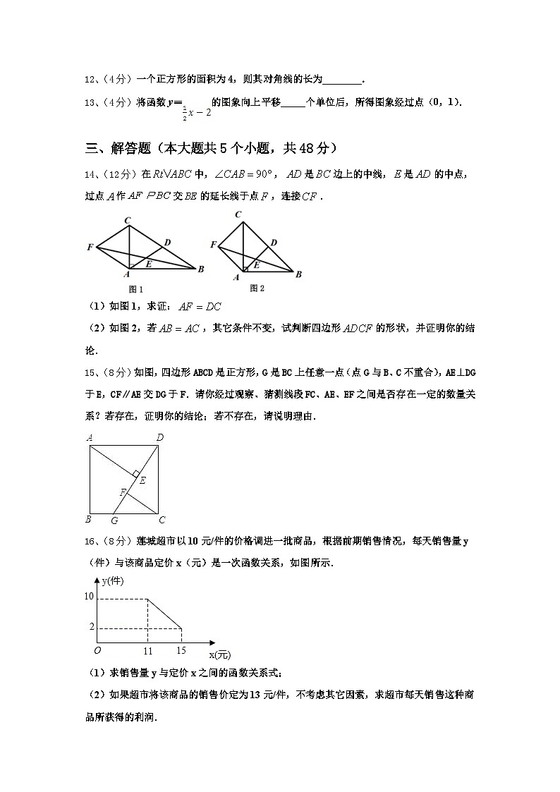 山东省威海市2024年数学九年级第一学期开学质量检测模拟试题【含答案】03