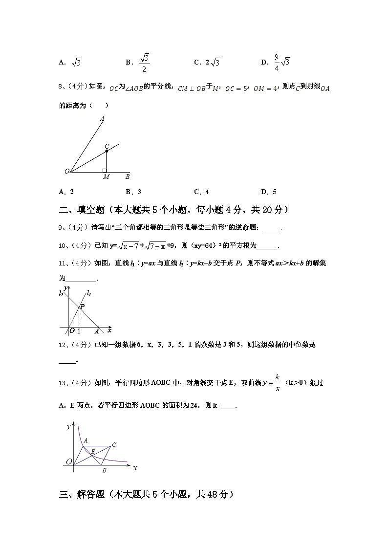 山东省威海市名校2025届九年级数学第一学期开学学业水平测试模拟试题【含答案】02