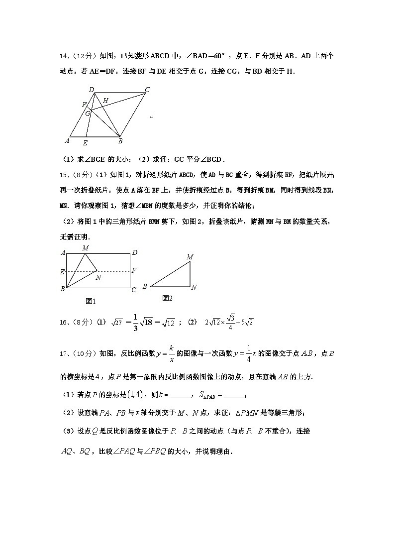 山东省威海市名校2025届九年级数学第一学期开学学业水平测试模拟试题【含答案】03
