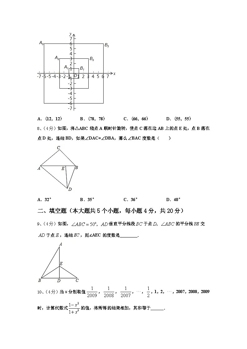 山东省威海市荣成十四中学2025届九上数学开学统考模拟试题【含答案】第2页