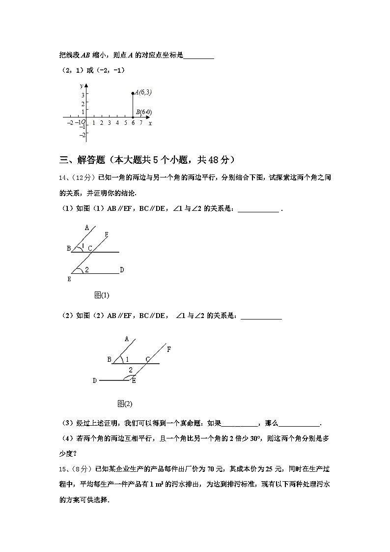 山东省威海市文登区2024年数学九年级第一学期开学综合测试试题【含答案】第3页