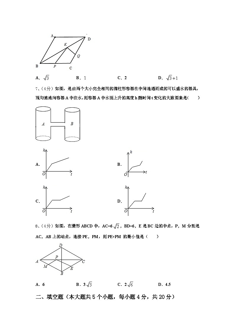 山东省威海市文登区文登实验、三里河中学2024-2025学年九年级数学第一学期开学检测模拟试题【含答案】第2页