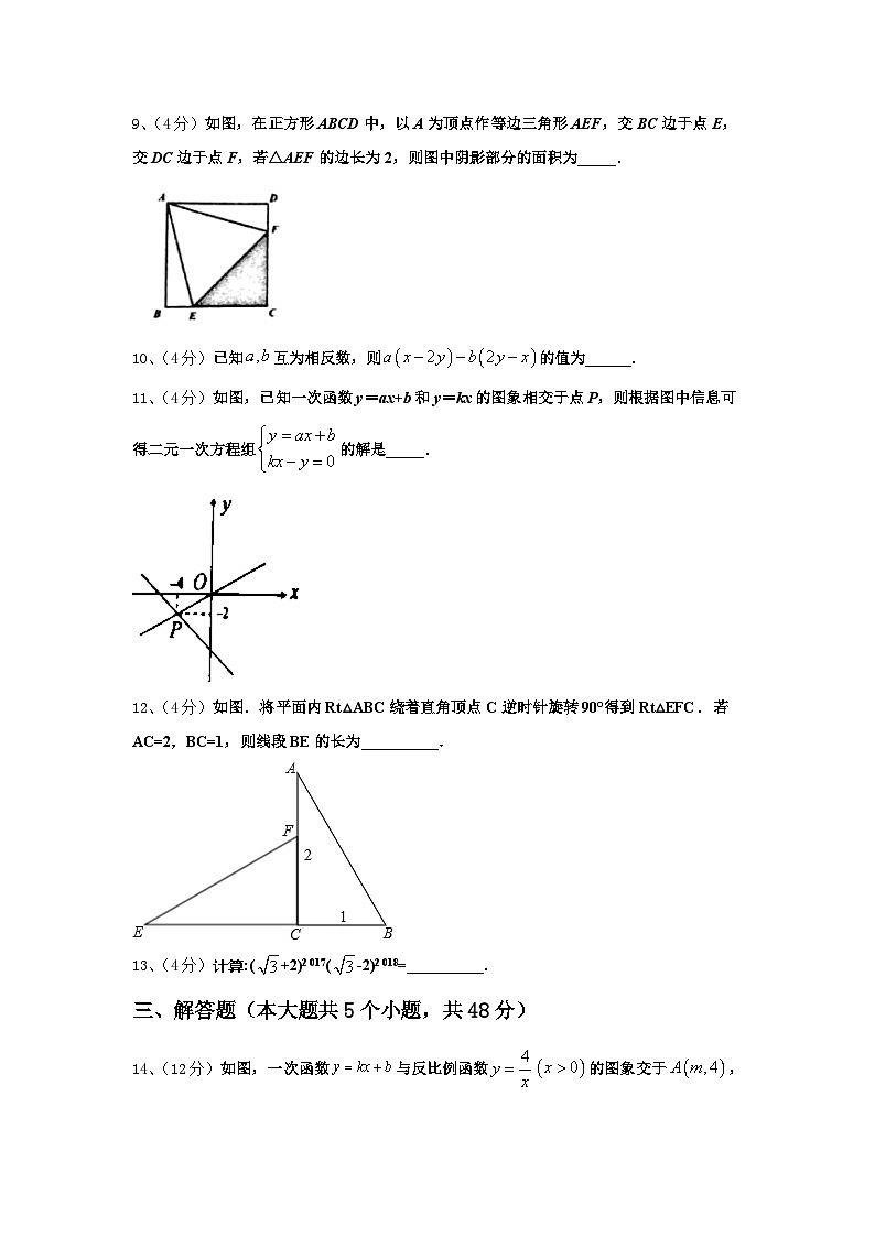 山东省威海市文登区文登实验、三里河中学2024-2025学年九年级数学第一学期开学检测模拟试题【含答案】第3页