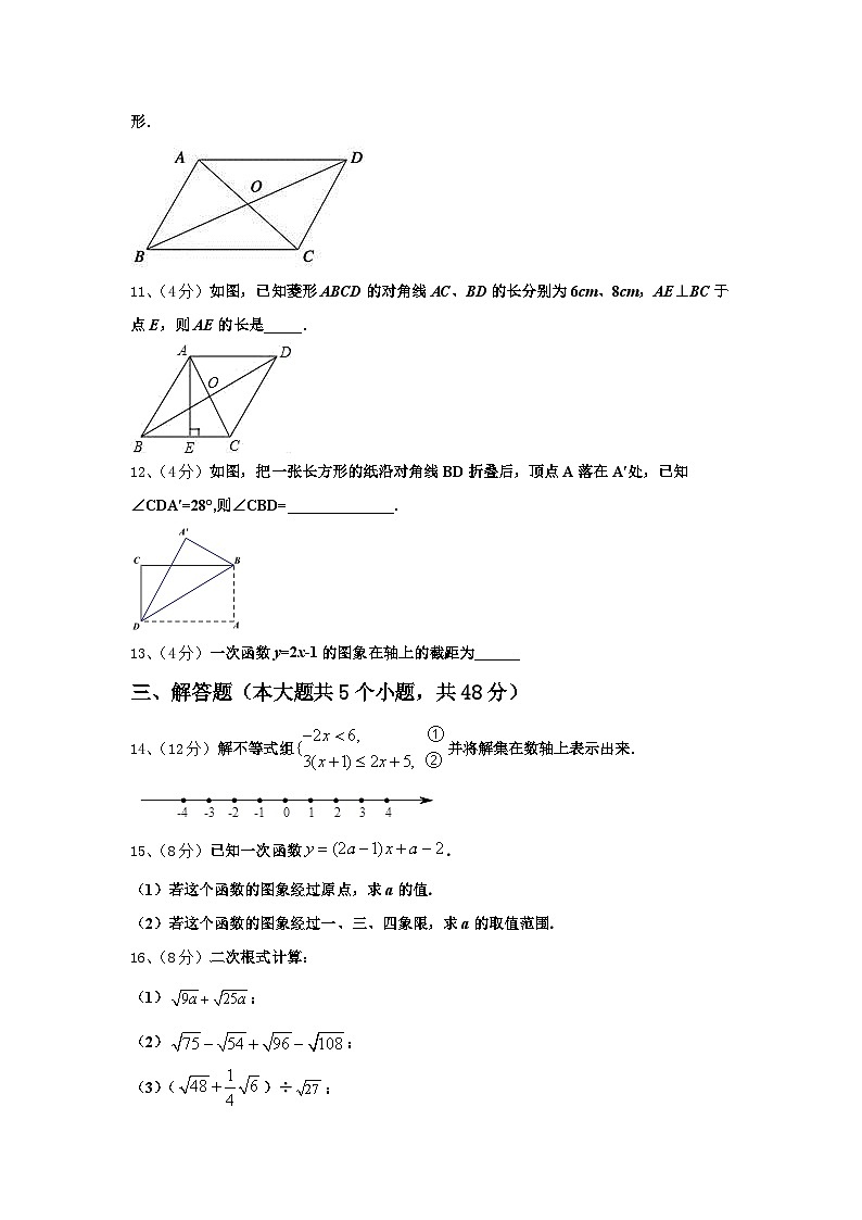 山东省威海文登区四校联考2025届数学九年级第一学期开学学业质量监测试题【含答案】第3页
