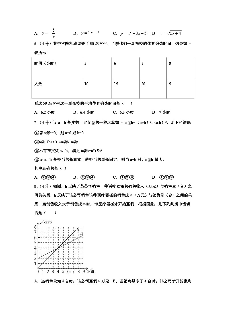 山东省潍坊奎文区五校联考2024年数学九上开学复习检测试题【含答案】02