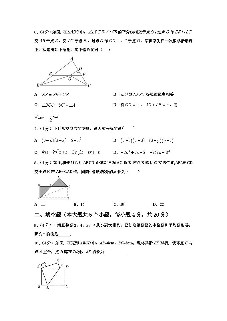 山东省潍坊联考2025届数学九上开学经典模拟试题【含答案】第2页