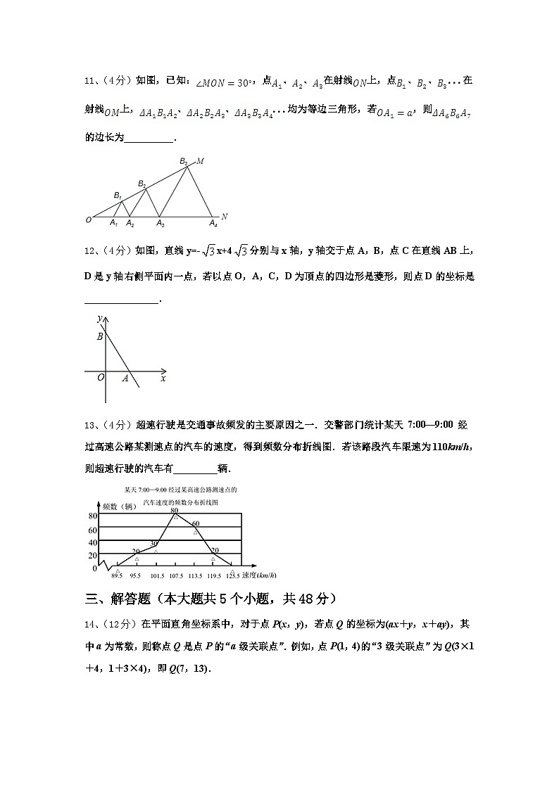 山东省潍坊联考2025届数学九上开学经典模拟试题【含答案】第3页