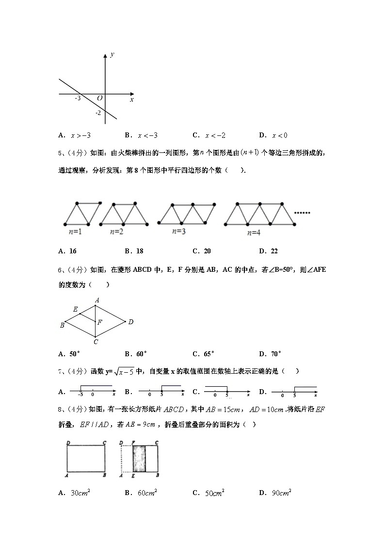 山东省潍坊市寒亭2025届九年级数学第一学期开学调研试题【含答案】第2页