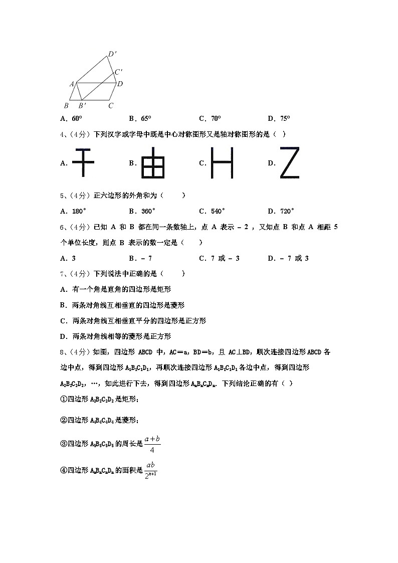 山东省潍坊市临朐县2025届九上数学开学经典模拟试题【含答案】02