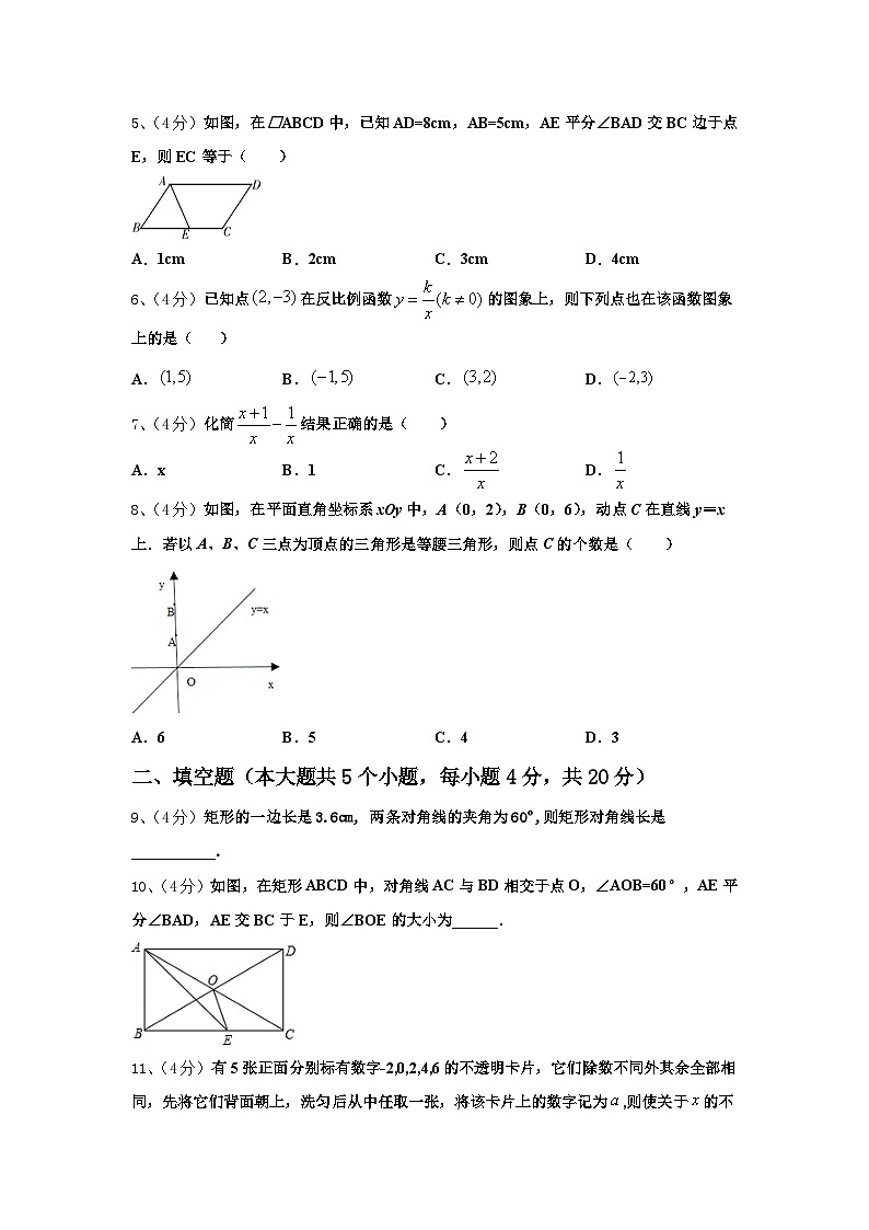 山东省潍坊市名校2025届数学九上开学学业质量监测模拟试题【含答案】02