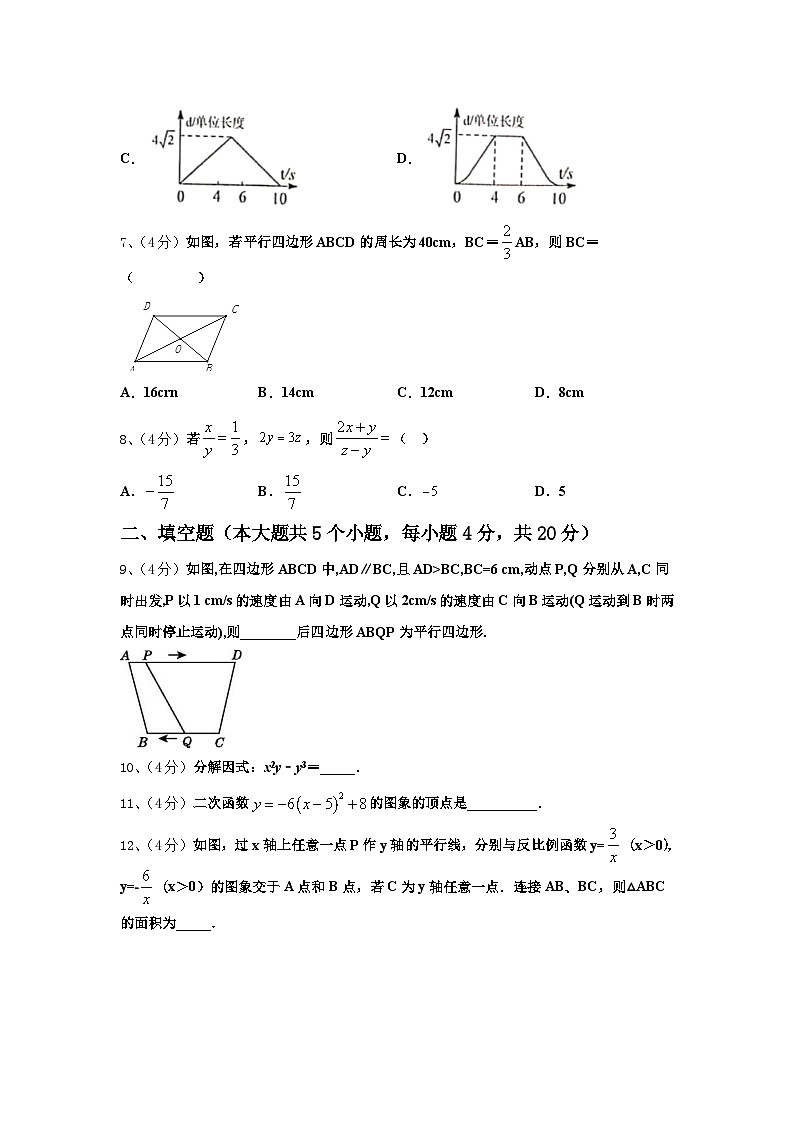 山东省潍坊市寿光世纪学校2024-2025学年九上数学开学监测模拟试题【含答案】第3页