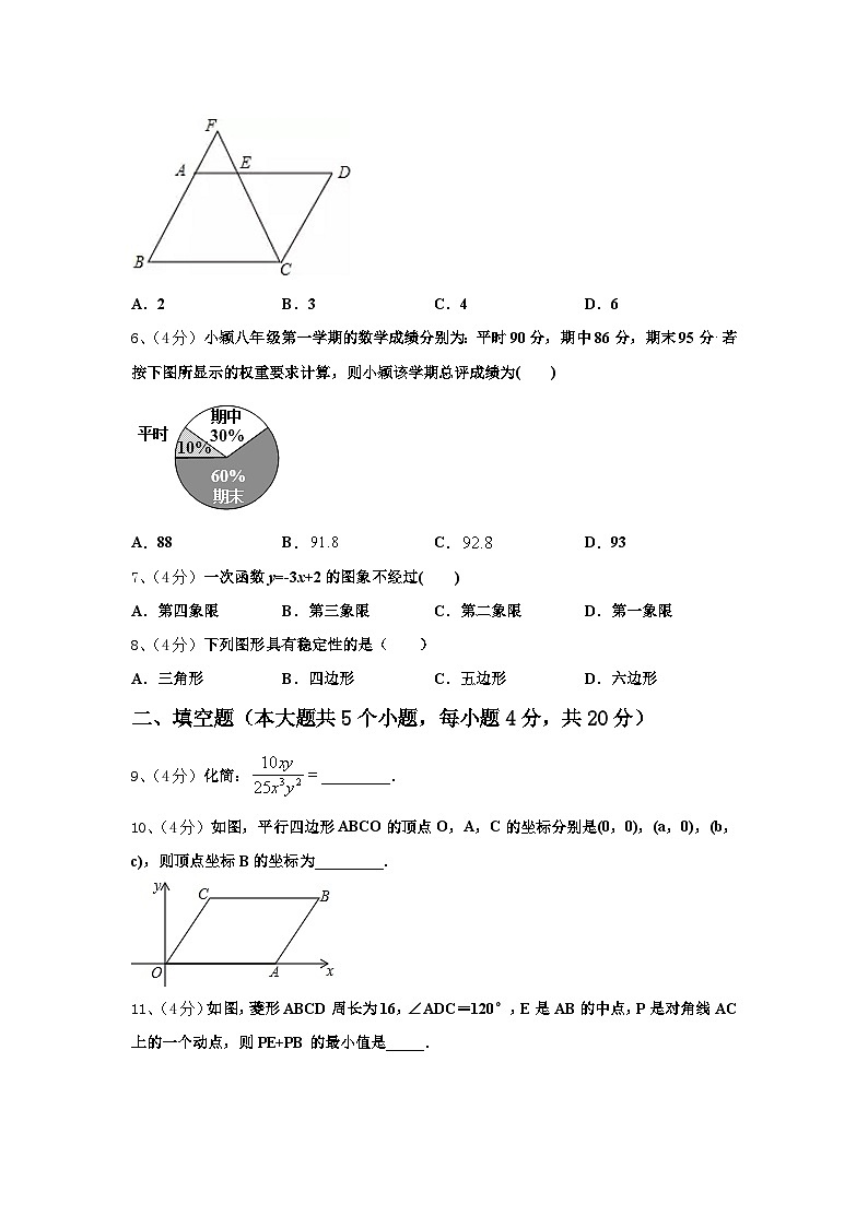 山东省潍坊市潍城区望留镇庄头中学2024年九上数学开学统考试题【含答案】02