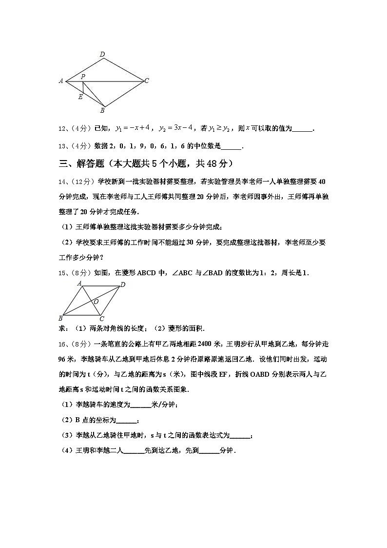 山东省潍坊市潍城区望留镇庄头中学2024年九上数学开学统考试题【含答案】03