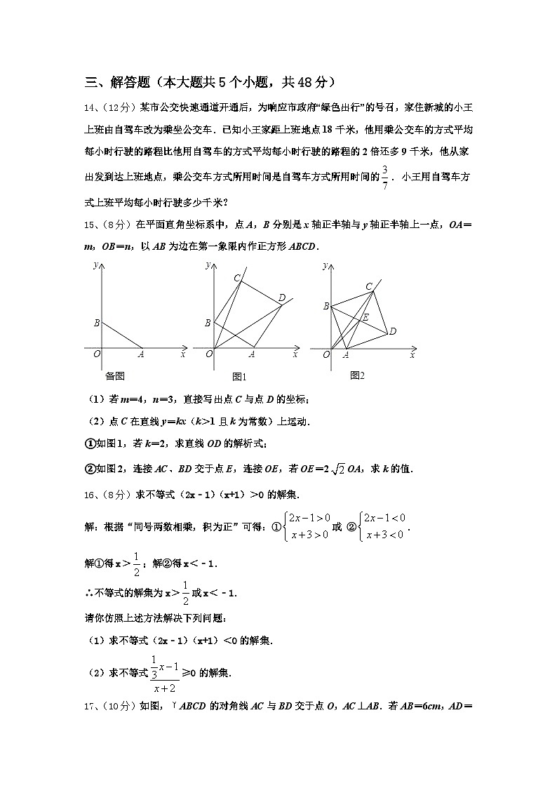 山东省潍坊市诸城龙源学校2024-2025学年数学九年级第一学期开学调研试题【含答案】第3页