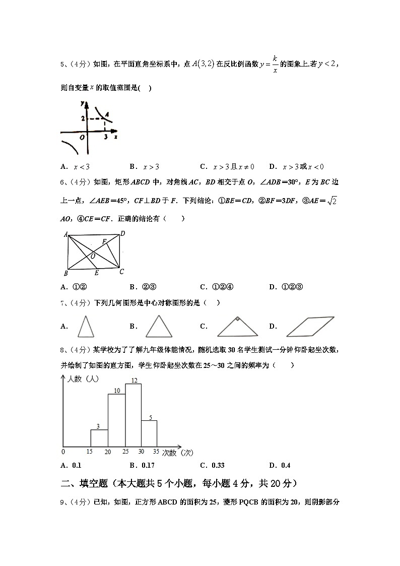 山东省潍坊市诸城市2024年九上数学开学调研试题【含答案】第2页