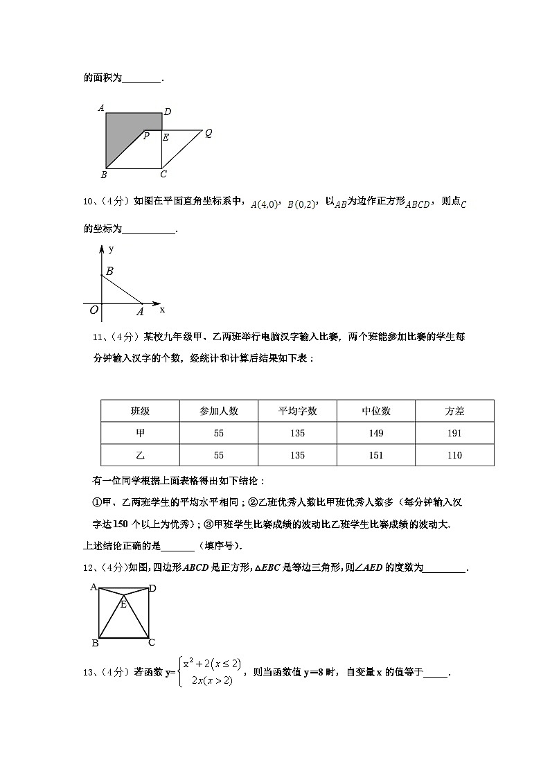 山东省潍坊市诸城市2024年九上数学开学调研试题【含答案】第3页