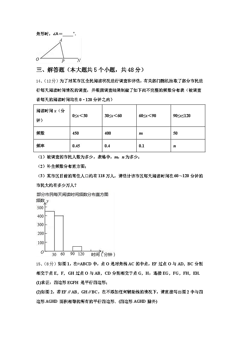山东省潍坊诸城市2024年数学九上开学教学质量检测试题【含答案】第3页