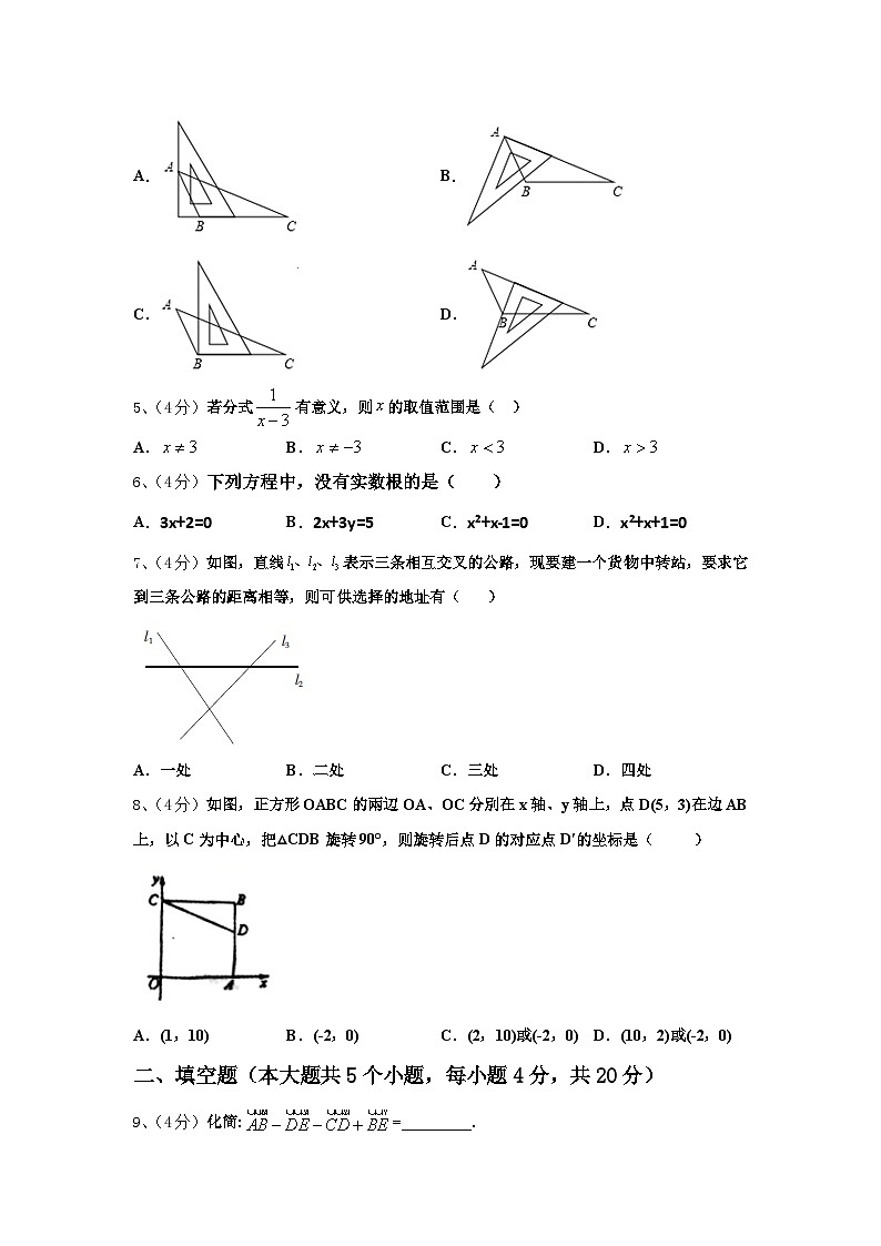 山东省无棣县联考2024-2025学年数学九年级第一学期开学综合测试模拟试题【含答案】02