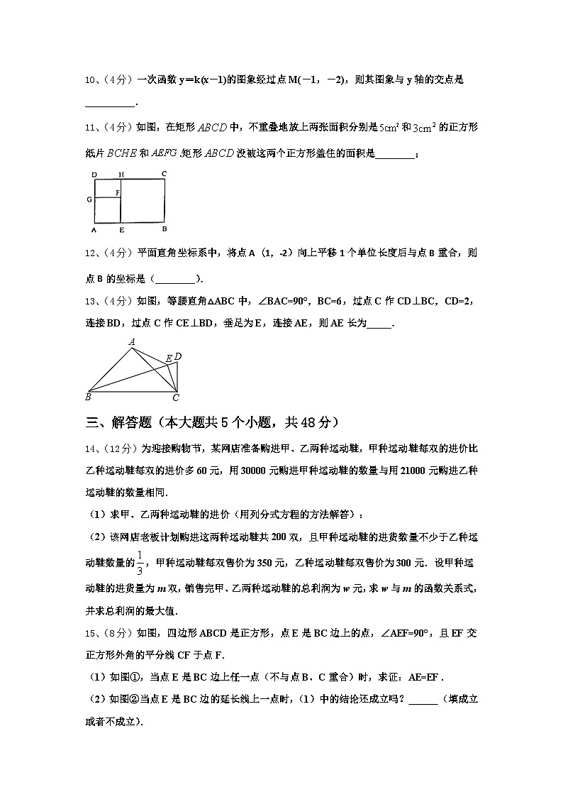 山东省无棣县联考2024-2025学年数学九年级第一学期开学综合测试模拟试题【含答案】03