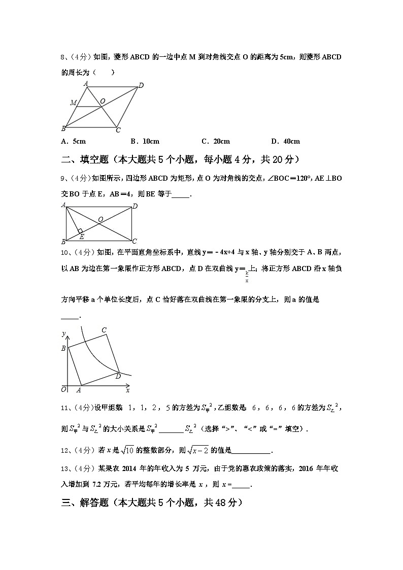 山东省五莲于里中学2024年数学九上开学经典模拟试题【含答案】第3页
