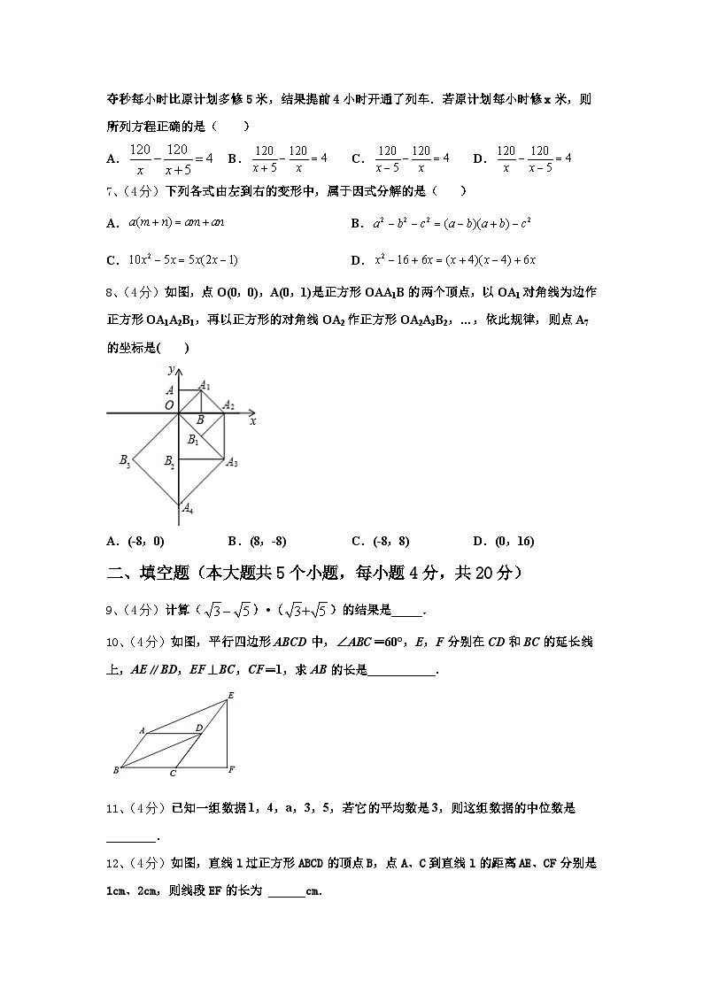 山东省新泰市西部联盟2025届数学九年级第一学期开学教学质量检测试题【含答案】02