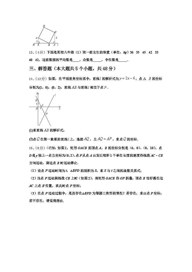 山东省新泰市西部联盟2025届数学九年级第一学期开学教学质量检测试题【含答案】03