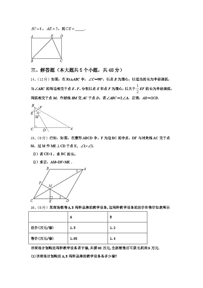 山东省新泰市新甫中学2024-2025学年数学九上开学经典试题【含答案】03